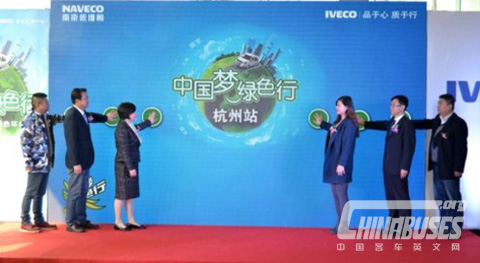 Nanjing Iveco National Environmental Protection Circuit Set Sail At Hangzhou Station 