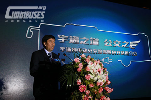 Yutong Rolls out Electric Bus Integrated Solutions 