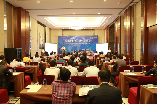 Foton AUV Bus Customer Seminar 2015 is Held in Hefei 