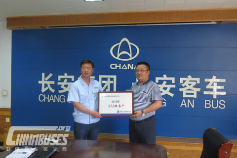 SINOSURE Awards Changan Bus AAA Grade Enterprise