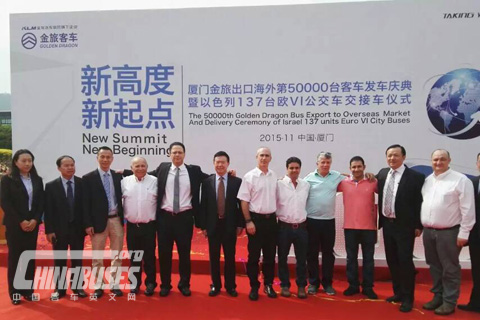 The 50,000th Golden Dragon Bus Export to Israel Market 