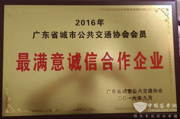 Golden Dragon Won Best Cooperative Partner for Guangdong Urban Public Transport 