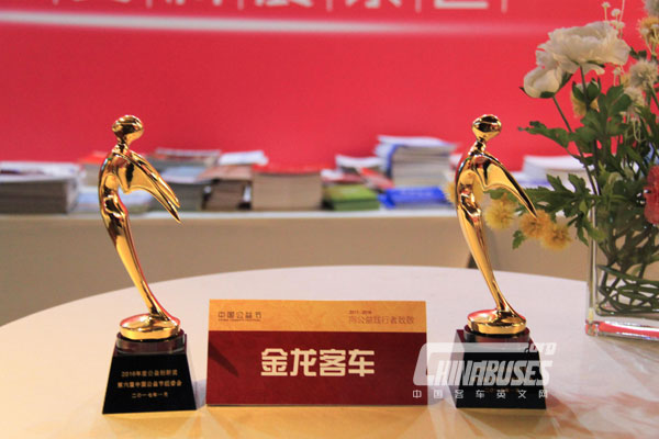 King Long Wins Two Major Awards of China Charity Festival