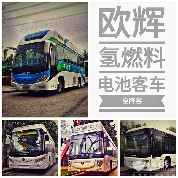 Foton AUV Takes the Lead in Fuel Cell Bus Development